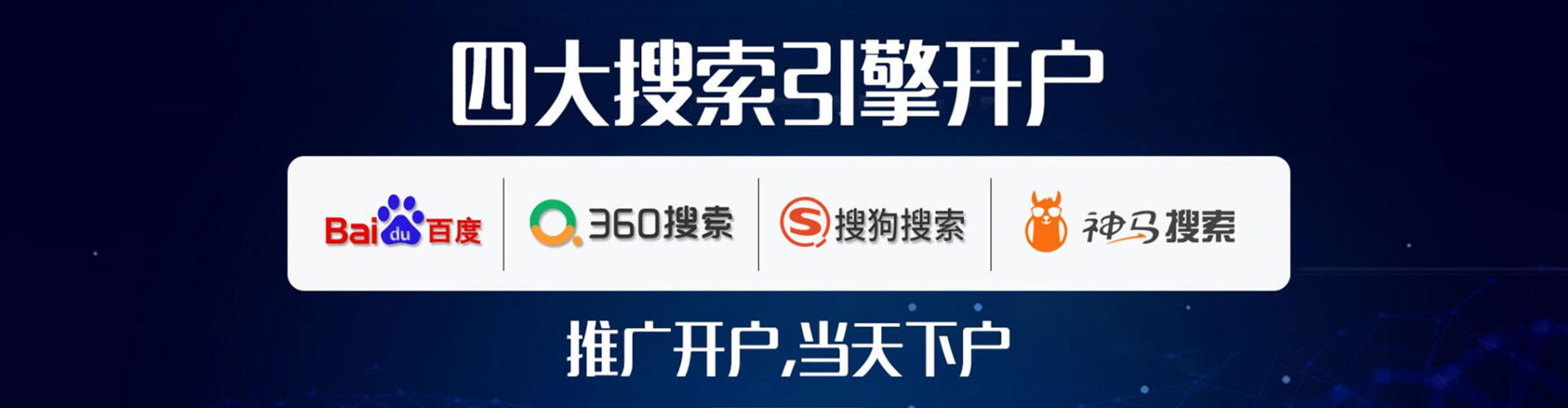 临江百度广告推广
